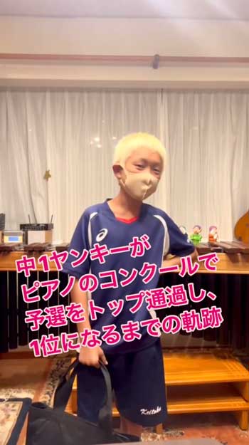 少年がコンクールに挑戦