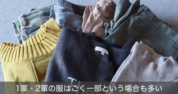 洋服を仕分けして現状を把握