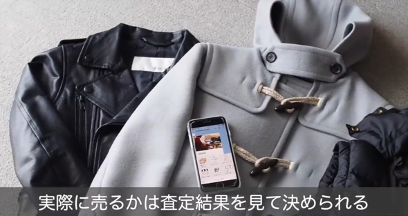 LINE査定対応のリサイクルショップを活用