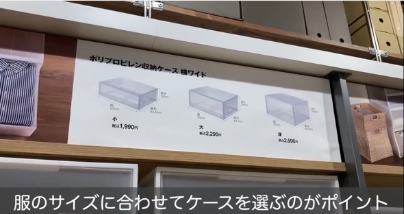 洋服サイズに合わせたケース選びもポイント