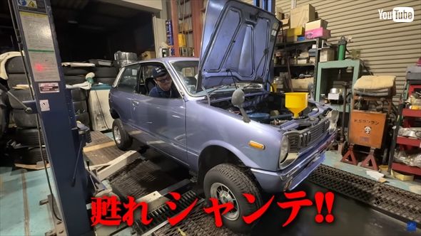 愛車のマツダ「シャンテ」を復活させた「バッドボーイズ」佐田正樹
