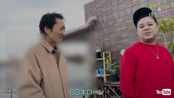 「とろサーモン」久保田かずのぶが60年ローンで購入した億ション