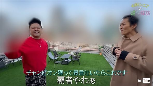 「とろサーモン」久保田かずのぶが60年ローンで購入した億ション