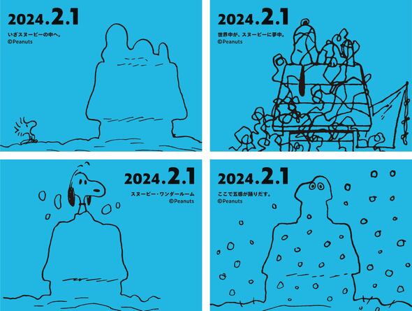 スヌーピーミュージアム02