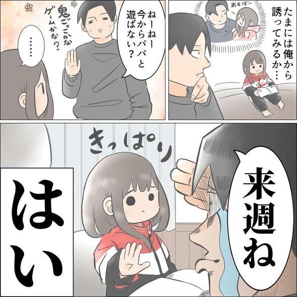 子どもを誘うと