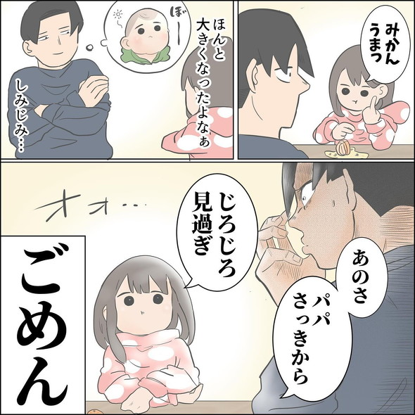 つい見ちゃう