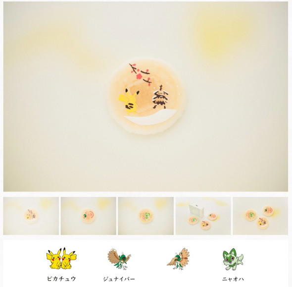 ポケモン京菓子