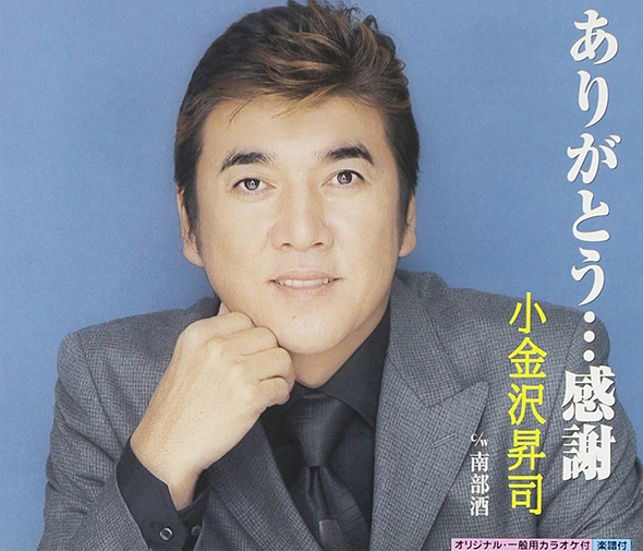 シングル「ありがとう…感謝」