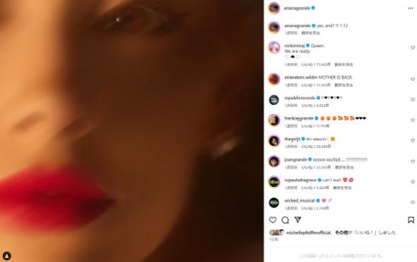 アリアナ・グランデが3年ぶりにソロでシングルを発表