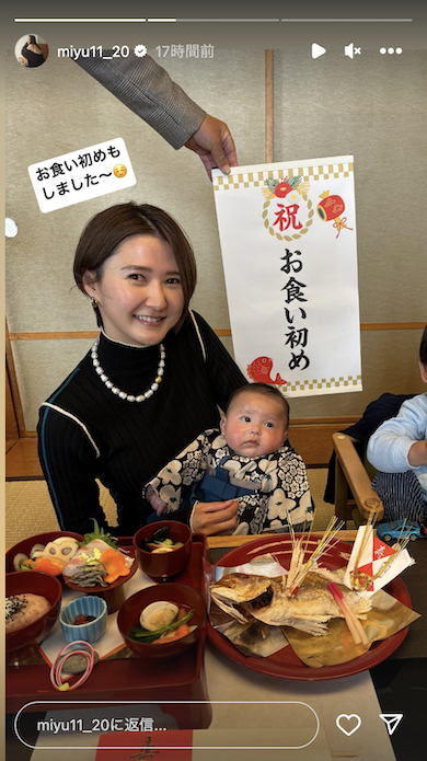 次男のお食い初めを報告する美優