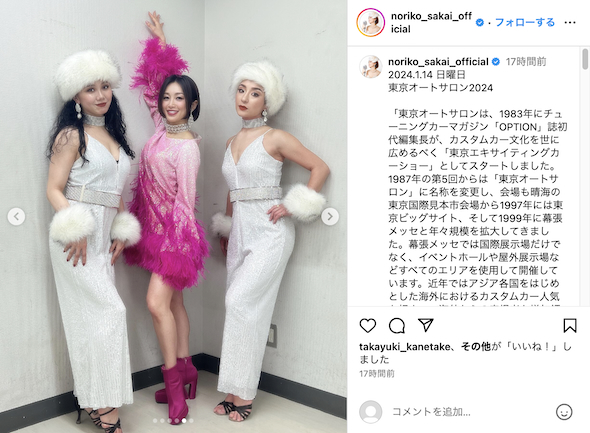 「東京オートサロン2024」出演の酒井法子