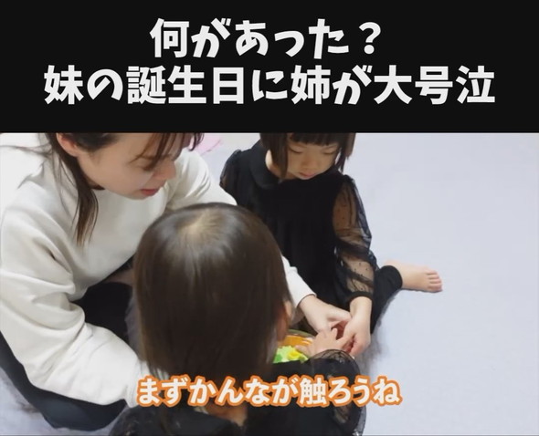 まず妹からプレゼントに触らせようとするお母さん
