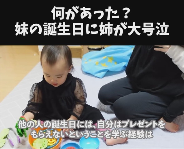 抱っこされながら泣く3歳姉