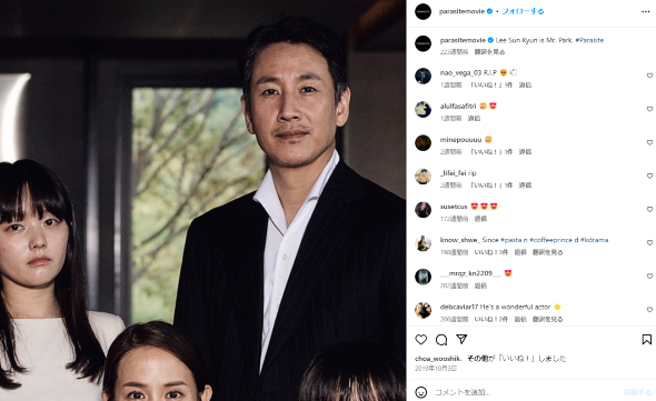 2023年12月に亡くなった「パラサイト」のイ・ソンギュン
