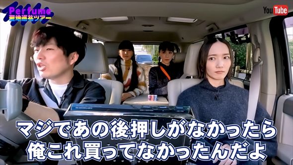 「グランジ」遠山大輔の愛車・ジープ「コマンダー」でドライブするPerfume