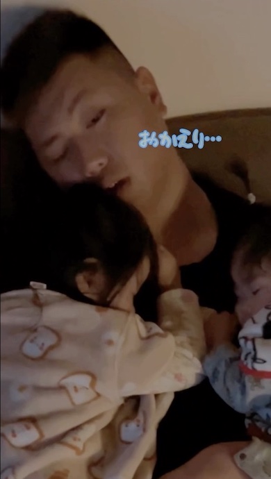 片目を開けて「おかえり」と言う夫