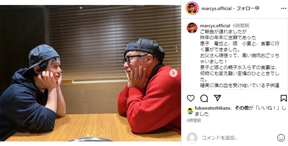 田代まさし息子