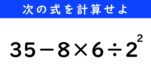 ねとらぼ　今日の計算