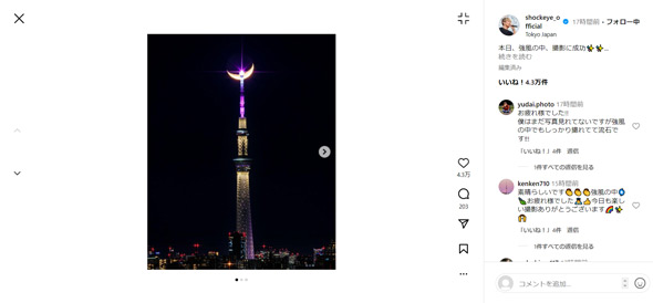 SHOCK EYE公式Instagram