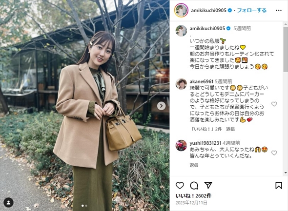 元アイドリングの菊地亜美