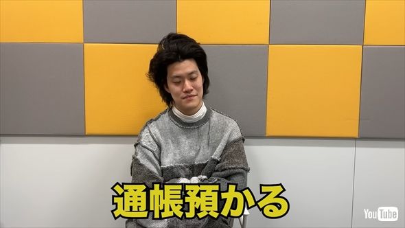 吉本興業に預金通帳を預けるか悩む霜降り明星の粗品