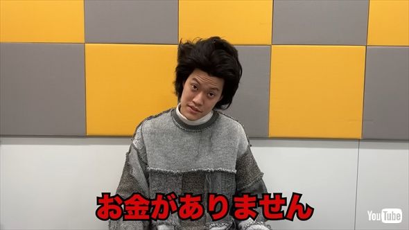 吉本興業に預金通帳を預けるか悩む霜降り明星の粗品