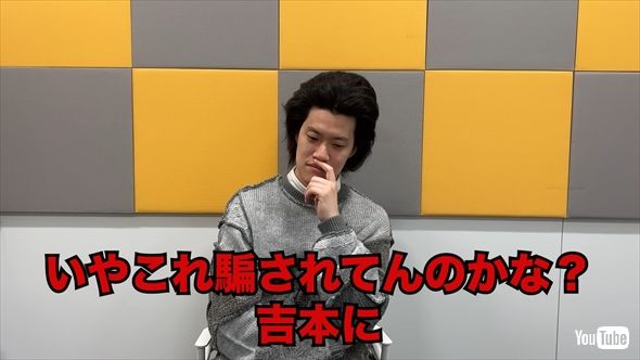 吉本興業に預金通帳を預けるか悩む霜降り明星の粗品