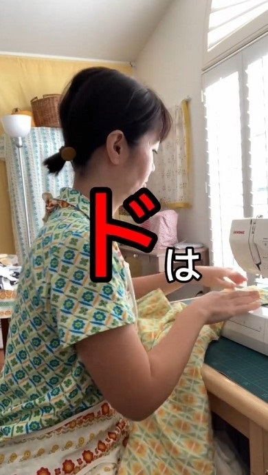 お裁縫苦手ママの洋裁あるある