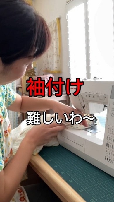 お裁縫苦手ママの洋裁あるある