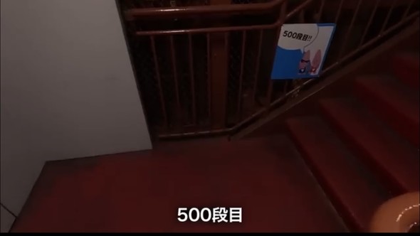 500段に到達