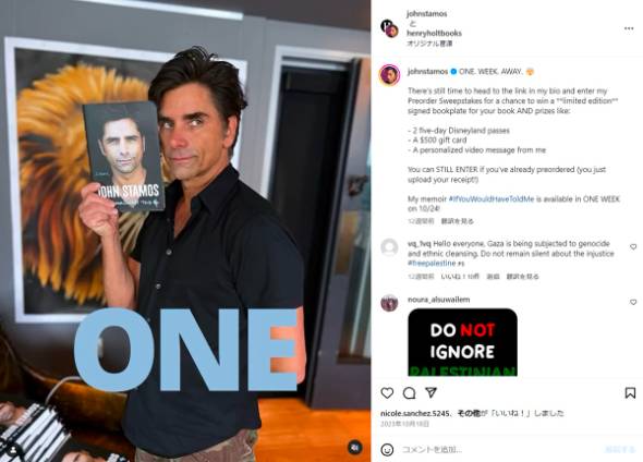 レベッカ・ローミン、元夫ジョンションの回顧録に初コメント