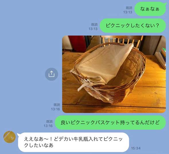 ピクニック 前向きな友達 牛乳瓶 LINE メッセージ