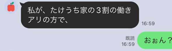ななまがり つかみ 漫才 持ちネタ LINE 夫婦