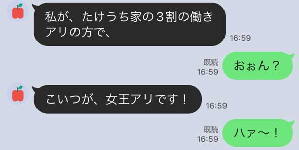 ななまがり つかみ 漫才 持ちネタ LINE 夫婦