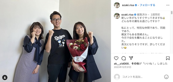 日本テレビを退職する笹崎里菜