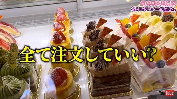 日本 ケーキ フランス