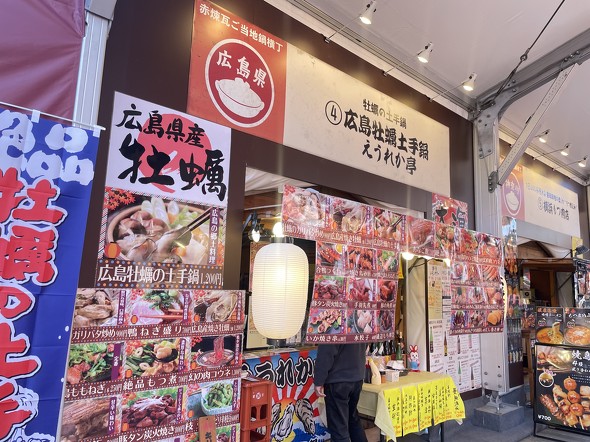 横浜赤レンガ倉庫　『酒処 鍋小屋 2024』／日本酒　地酒　昭和レトロ　鍋　ご当地