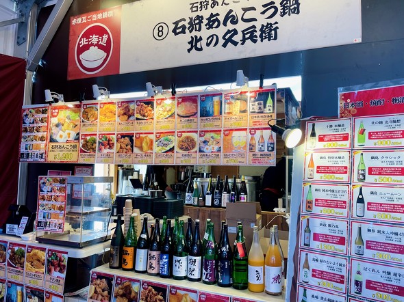 横浜赤レンガ倉庫　『酒処 鍋小屋 2024』／日本酒　地酒　昭和レトロ　鍋　ご当地