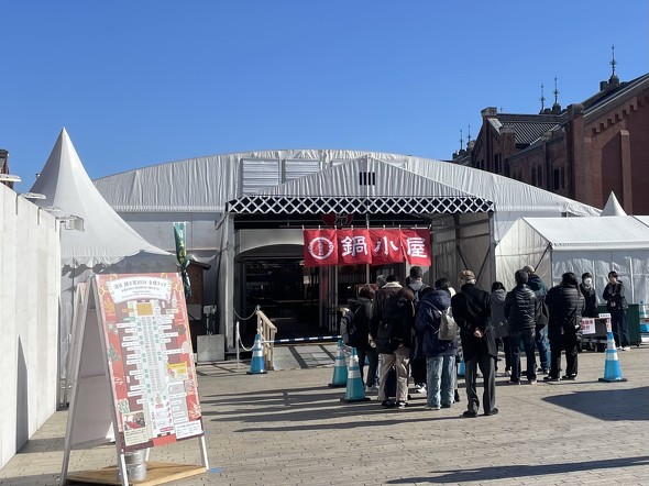 横浜赤レンガ倉庫　『酒処 鍋小屋 2024』／日本酒　地酒　昭和レトロ　鍋　ご当地