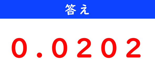 ねとらぼ　今日の計算