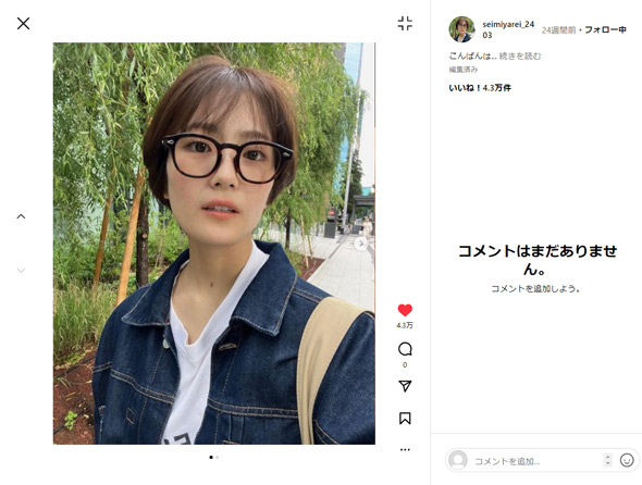 清宮レイInstagram