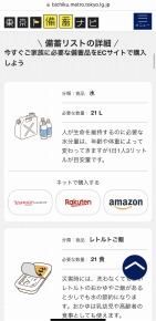 スマホ版なら結果をLINEにシェアすることもできる