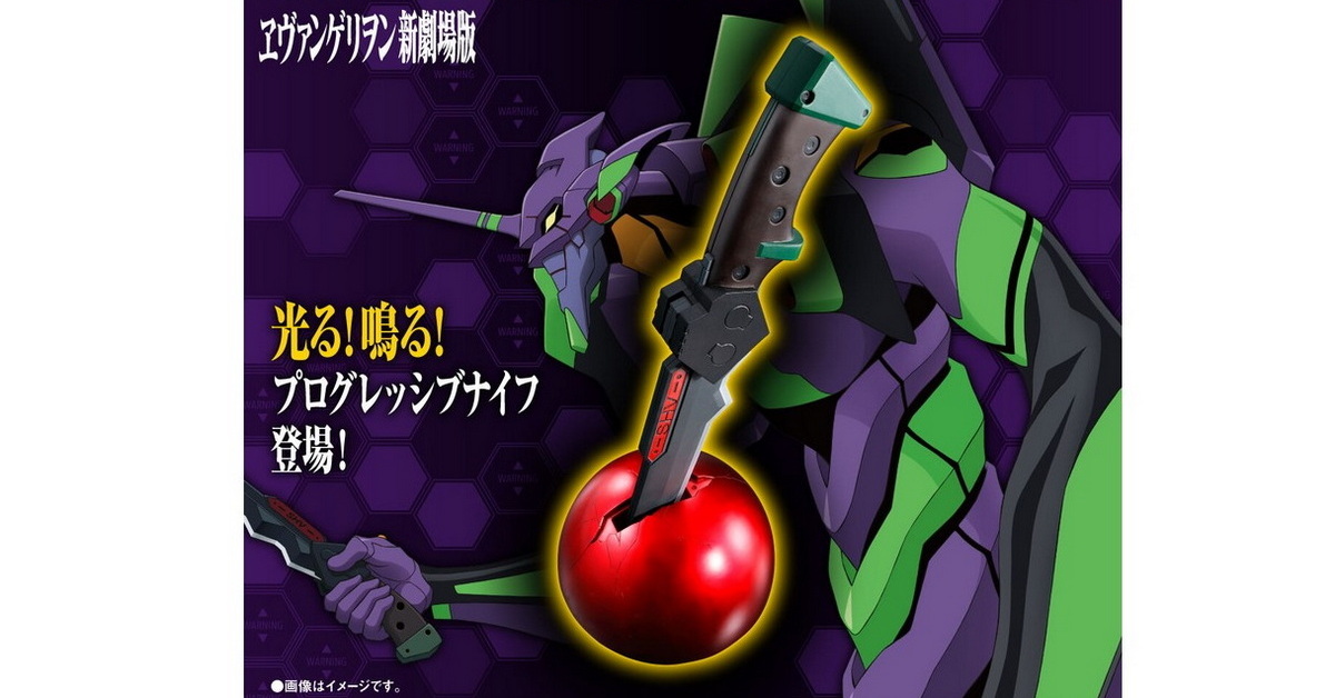 【新品】バンダイ プログレッシブナイフ PKN-01C ヱヴァンゲリヲン新劇場版 Amazon | [バンダイ] プログレッシブナイフ PKN-01C | ベルト