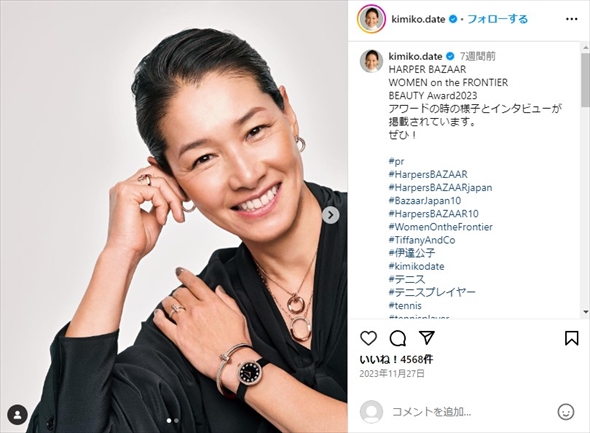 元プロテニス選手の伊達公子