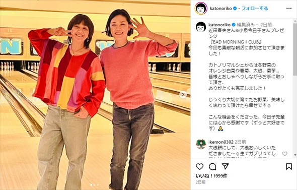 小泉今日子と加藤紀子の2ショット