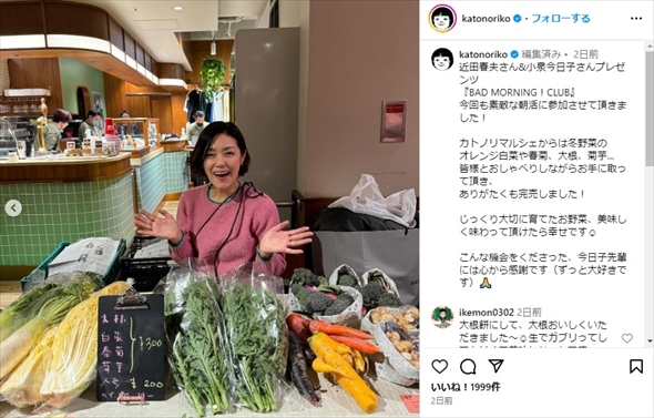 小泉今日子のイベントに参加した加藤紀子