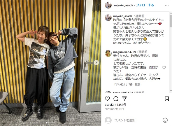 小泉今日子と浅田美代子の2ショット