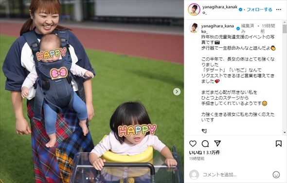 歩行器で遊ぶ柳原可奈子の脳性まひを抱えている長女