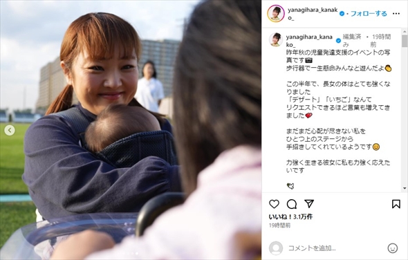 歩行器で遊ぶ柳原可奈子の脳性まひを抱えている長女