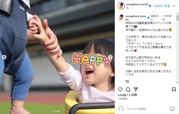 歩行器で遊ぶ柳原可奈子の脳性まひを抱えている長女